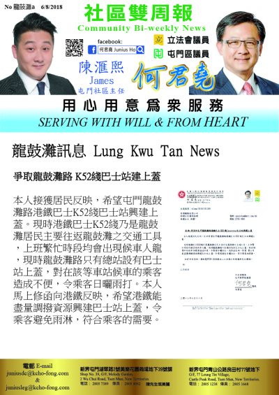 Lung_Kwu_Tan1